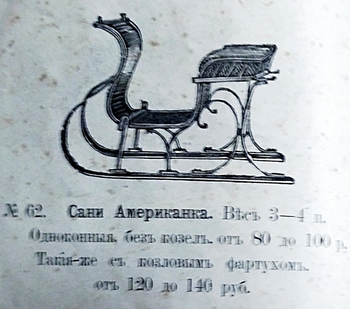 Экипажная фабрика Семена Корявина