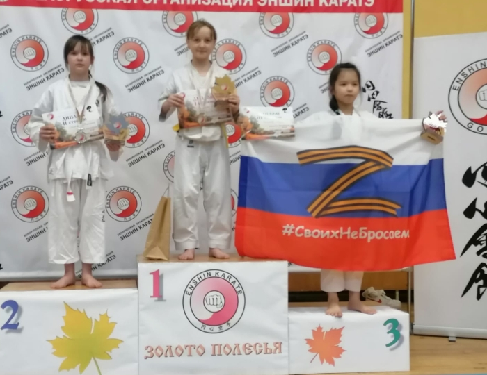 Клинцовские каратисты успешно выступили в международный турнире «Золото Полесья»