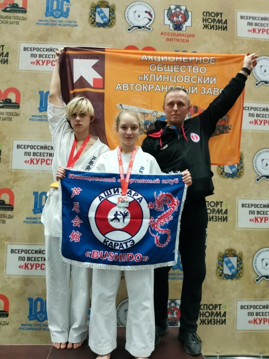 Клинчане выиграли награды всероссийских соревнований по всестилевому каратэ