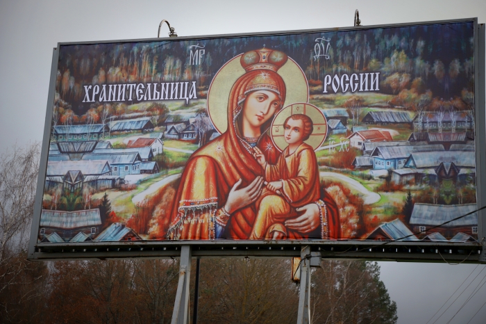 В Клинцах разместили баннер с изображением картины «Хранительница России»