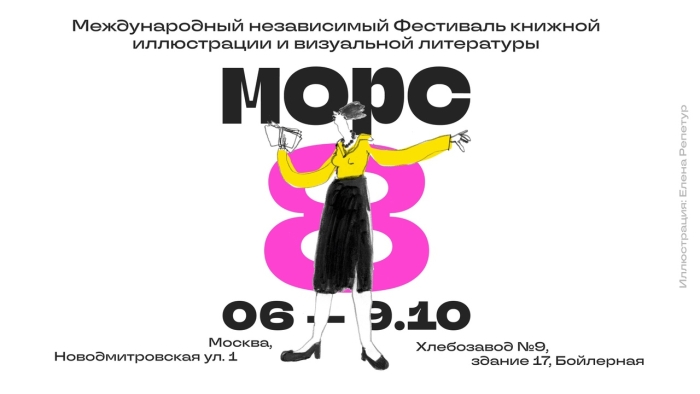 В Москве на международном фестивале МОРС 2022 представлена работа о Клинцах