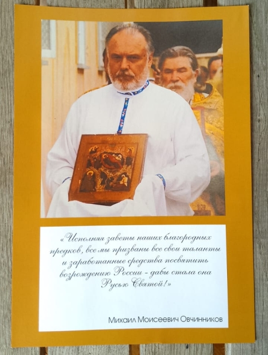 Во Всемирный день книголюбов издан сборник «Клинцы старообрядческие»