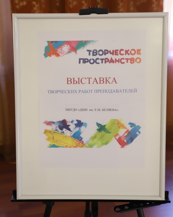 В Клинцах прошло торжественное мероприятие, посвященное Дню работника культуры