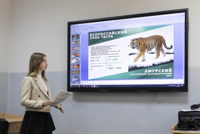 Кванторианцы из Клинцов провели Всероссийский урок тигра