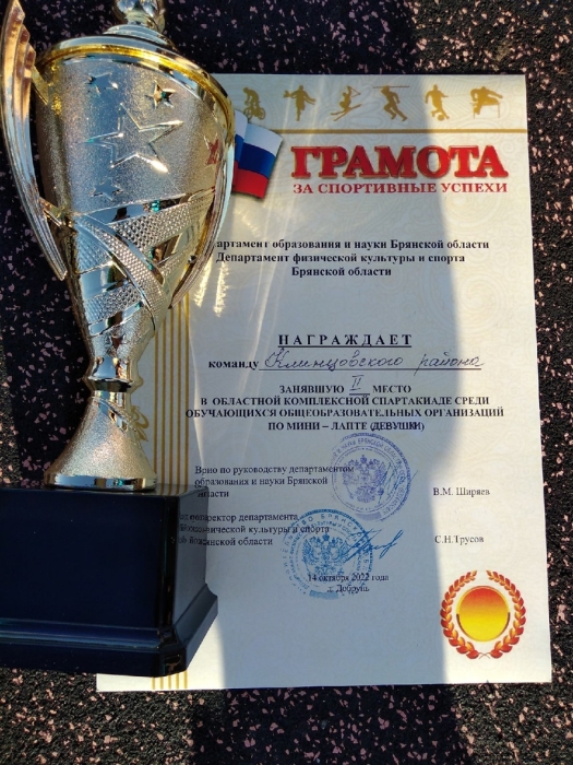 Команда Клинцовского района заняла второе место в региональной спартакиаде школьников по мини-лапте среди девушек