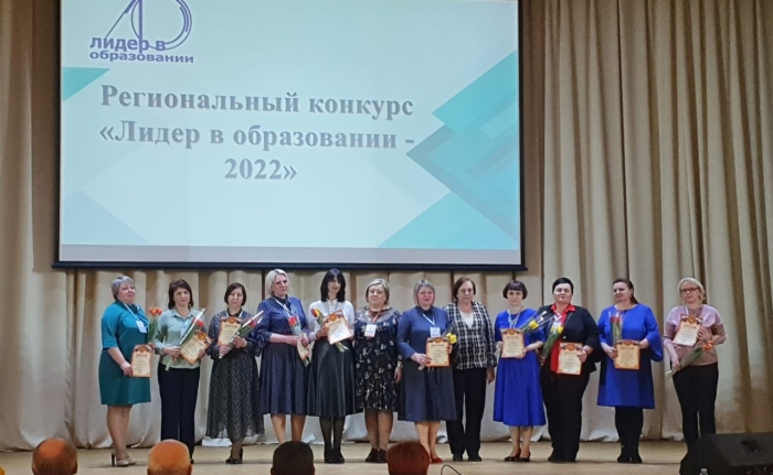 Руководители школ г. Клинцы и Клинцовского р-на успешно выступили в конкурсе «Лидер в образовании-2022»