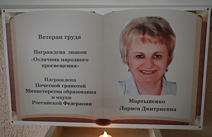 «Гимназия = жизнь»: памяти Ларисы Дмитриевны Мартыненко