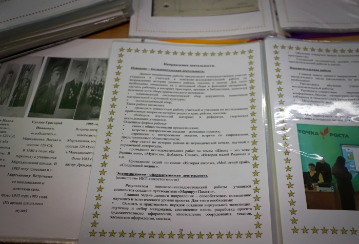 «Нам жить и помнить подвиг лет минувших» 