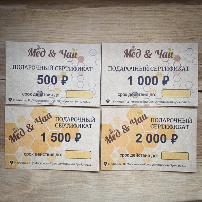 Магазин «Мед и чай» приглашает клинчан за оригинальными подарками к 23 февраля и 8 Марта