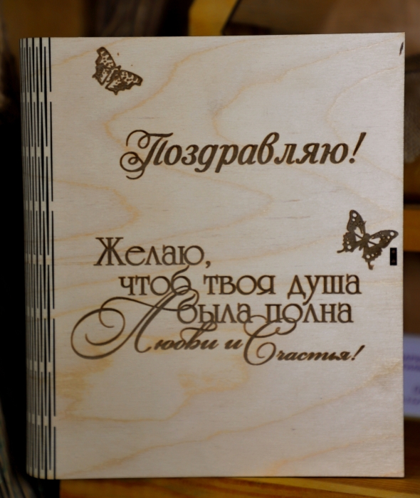 Магазин «Мед и чай» приглашает клинчан за оригинальными подарками к 23 февраля и 8 Марта