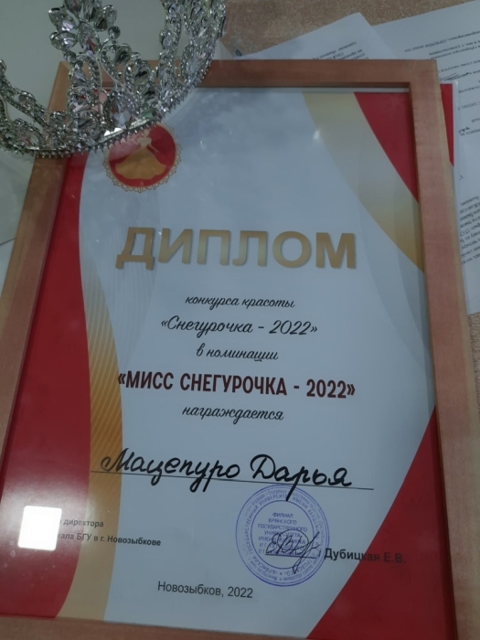 Клинчанка Дарья Мацепуро стала «Мисс Снегурочкой - 2022» на региональном конкурсе