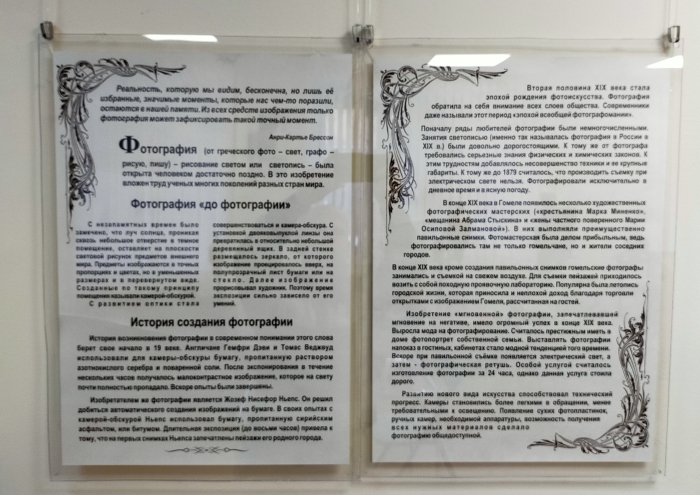 Музей истории печати и фотографии в Гомеле»