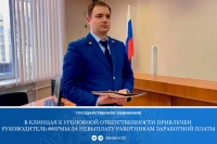 Фото новости