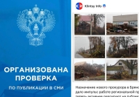 Фото новости