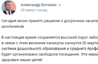Фото новости