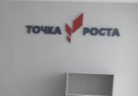 Фото новости