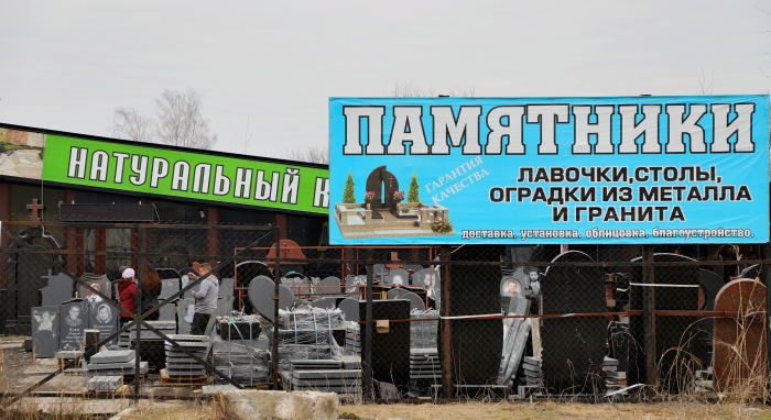 Изготовление памятников Клинцы ул. Дзержинского 22