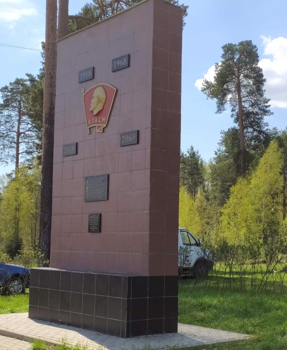 В Клинцах отремонтировали памятник в честь 50-летия ВЛКСМ