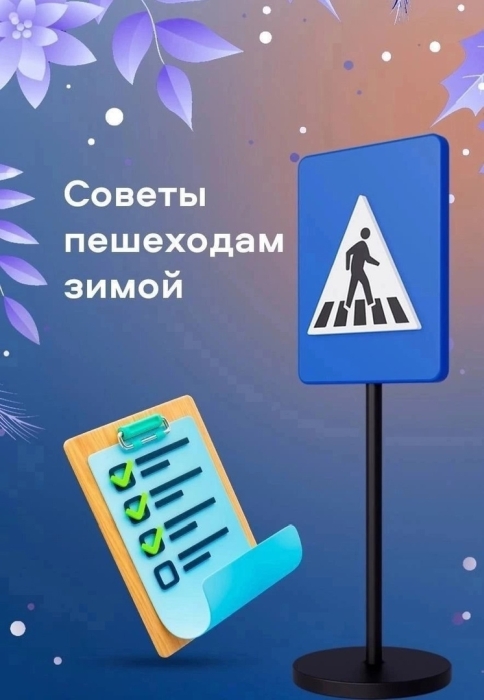 На территории обслуживания МО МВД России «Клинцовский» проводится ОПМ «Пешеход!»