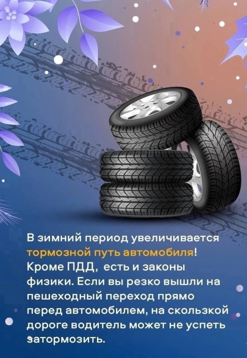 На территории обслуживания МО МВД России «Клинцовский» проводится ОПМ «Пешеход!»