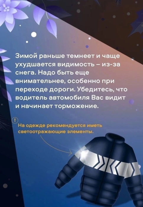 На территории обслуживания МО МВД России «Клинцовский» проводится ОПМ «Пешеход!»