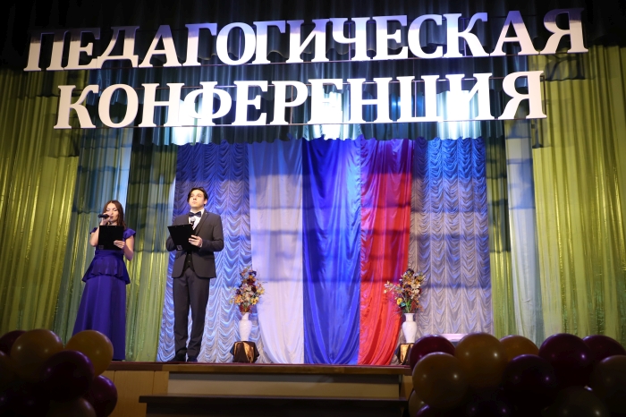 В Клинцах прошла городская педконференция