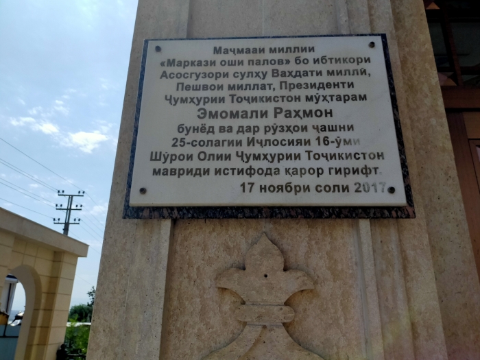 Узбекистан, Таджикистан, Кыргыстан, Казахстан