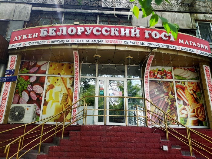 Узбекистан, Таджикистан, Кыргыстан, Казахстан