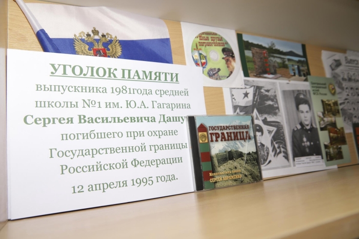 Навстречу 105 годовщине пограничной службе Российской Федерации