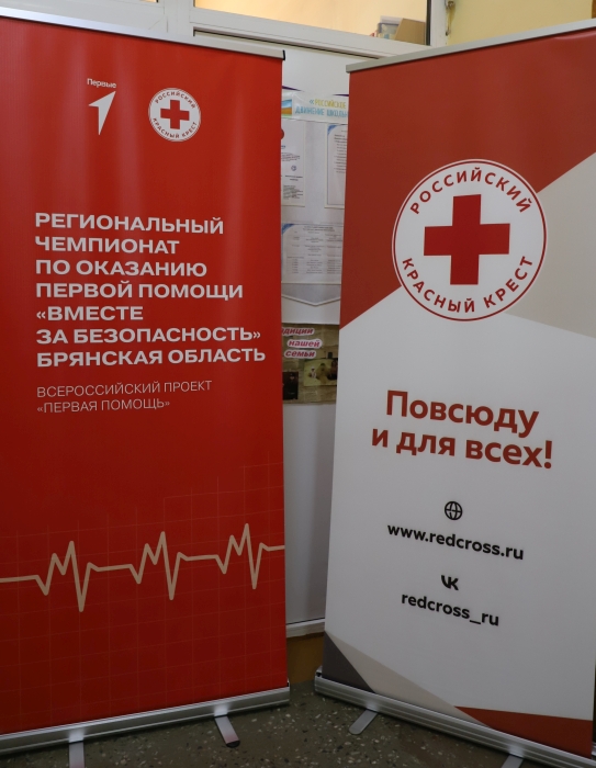 В Клинцах прошел муниципальный этап чемпионата по оказанию первой помощи