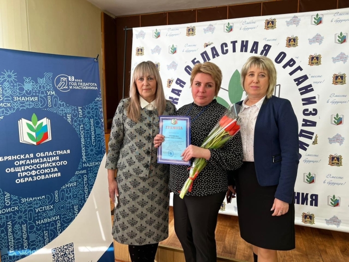 Ирина Тимошенко стала призером регионального конкурса «Лучший профсоюзный лидер-2023»