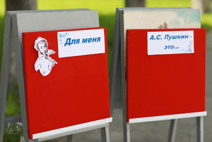 Пушкинский день в Клинцах