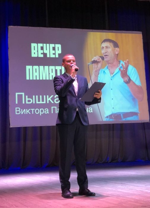 В Клинцах прошел вечер памяти Виктора Пышкайло