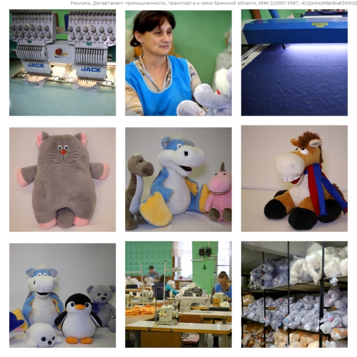 «Сделано в Брянской области» - компания по производству мягких игрушек «Рэббит»
