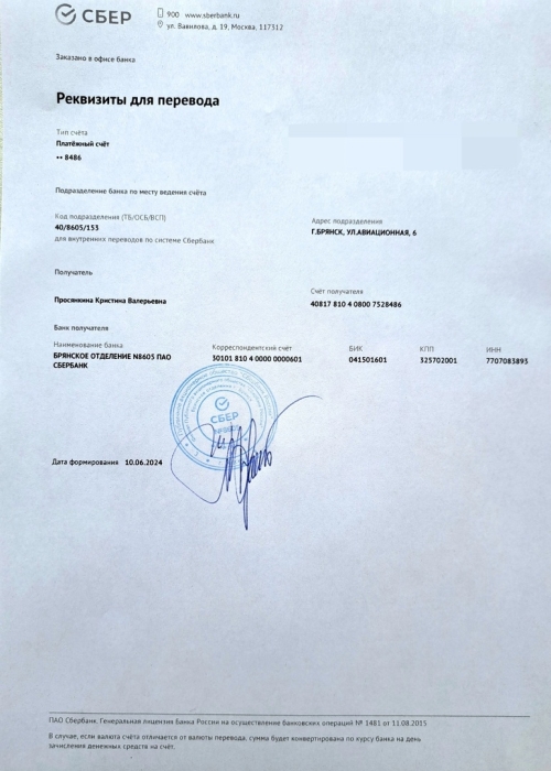  Памяти павших бойцов специальной военной операции