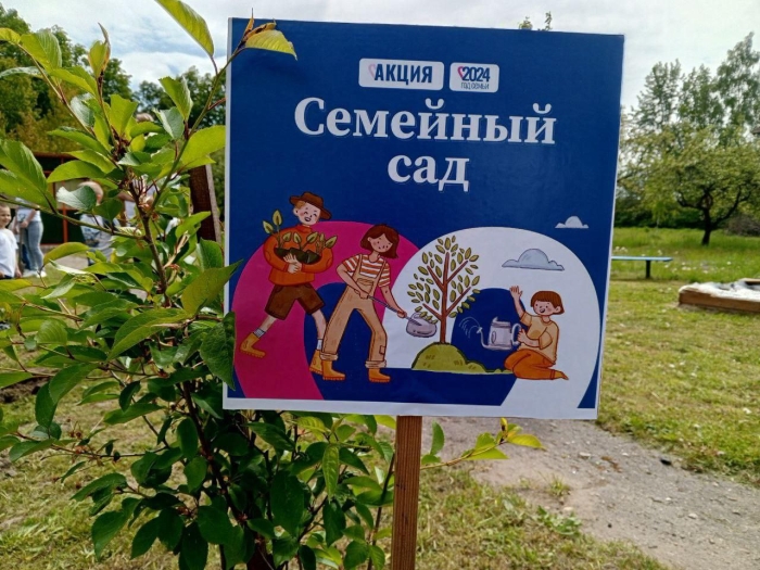 В Клинцах высадили «Семейный сад»