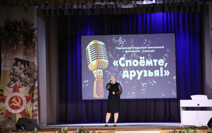 В Клинцах прошел городской открытый фестиваль-конкурс «Споемте, друзья!»