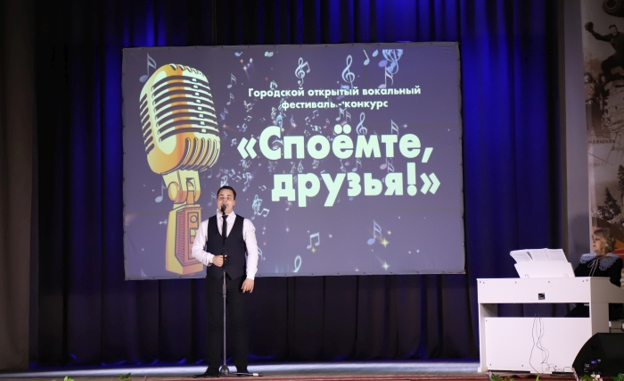 В Клинцах прошел городской открытый фестиваль-конкурс «Споемте, друзья!»