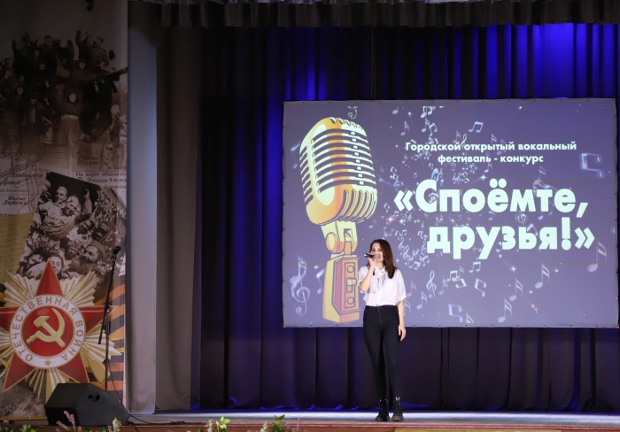 В Клинцах прошел городской открытый фестиваль-конкурс «Споемте, друзья!»