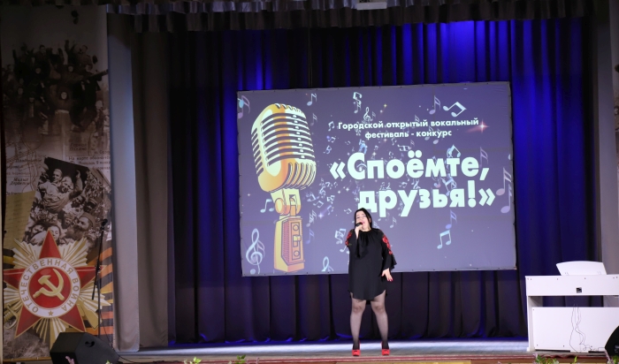 В Клинцах прошел городской открытый фестиваль-конкурс «Споемте, друзья!»