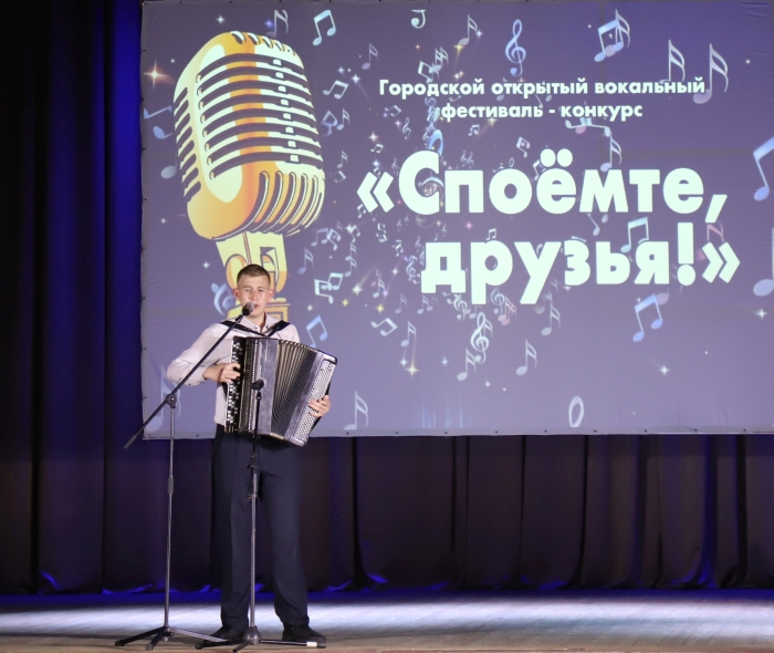 В Клинцах прошел городской открытый фестиваль-конкурс «Споемте, друзья!»