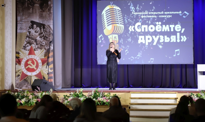 В Клинцах прошел городской открытый фестиваль-конкурс «Споемте, друзья!»