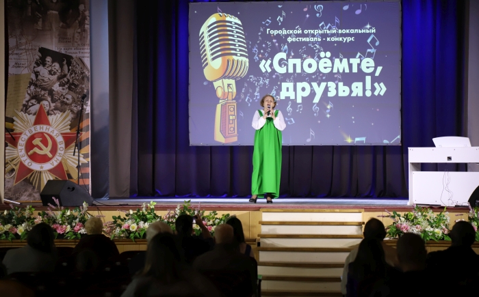 В Клинцах прошел городской открытый фестиваль-конкурс «Споемте, друзья!»