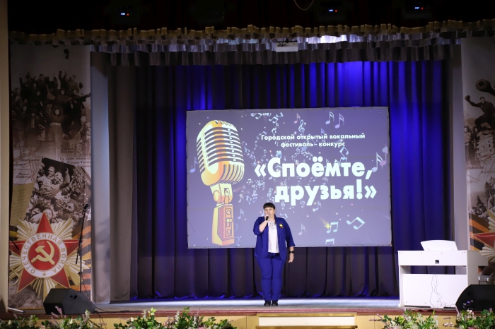 В Клинцах прошел городской открытый фестиваль-конкурс «Споемте, друзья!»