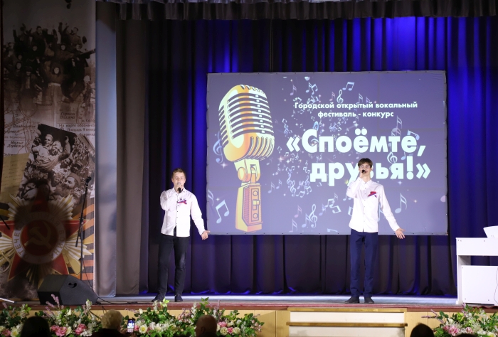 В Клинцах прошел городской открытый фестиваль-конкурс «Споемте, друзья!»