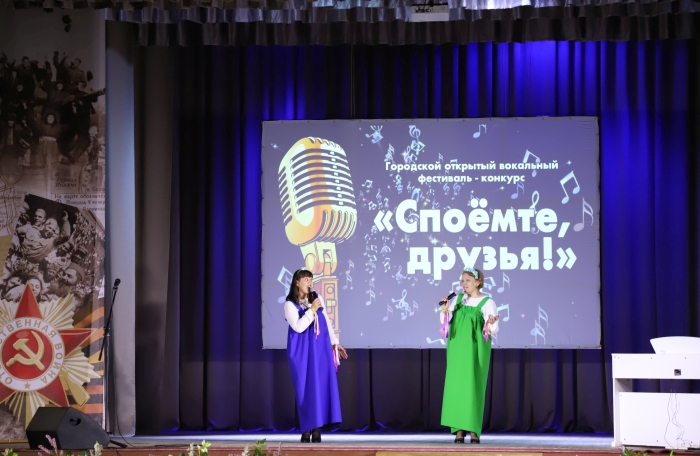 В Клинцах прошел городской открытый фестиваль-конкурс «Споемте, друзья!»