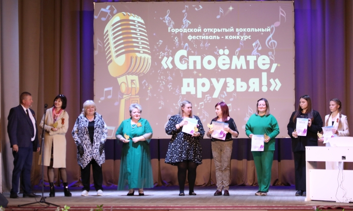 В Клинцах прошел городской открытый фестиваль-конкурс «Споемте, друзья!»