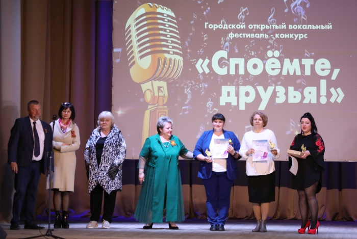 В Клинцах прошел городской открытый фестиваль-конкурс «Споемте, друзья!»
