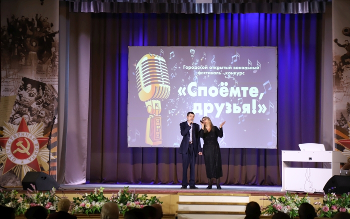 В Клинцах прошел городской открытый фестиваль-конкурс «Споемте, друзья!»