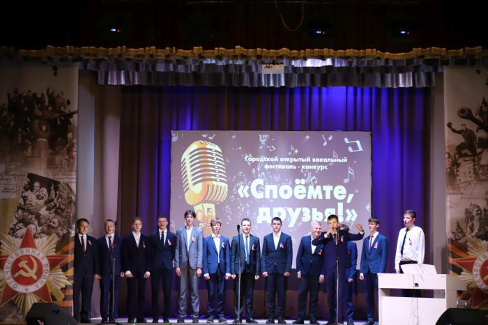 В Клинцах прошел городской открытый фестиваль-конкурс «Споемте, друзья!»